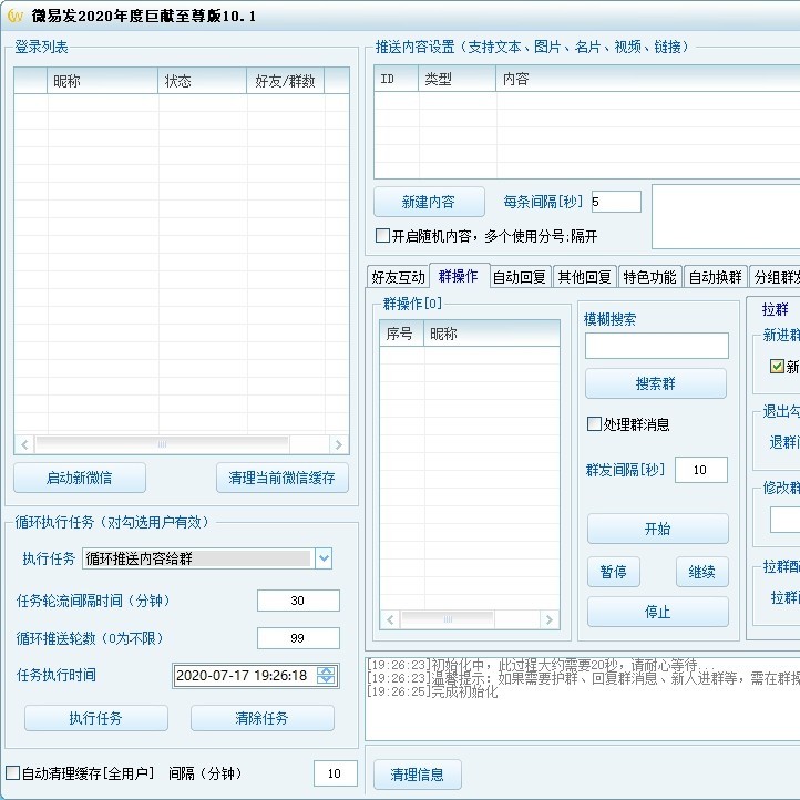 微易发加菲猫微精灵微炮手威震天微骑兵社群营...