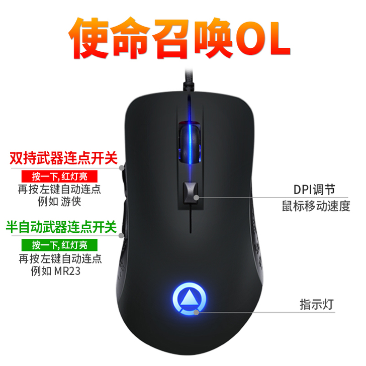 我的世界mc阴阳师使命召唤ol鼠标宏连点器...
