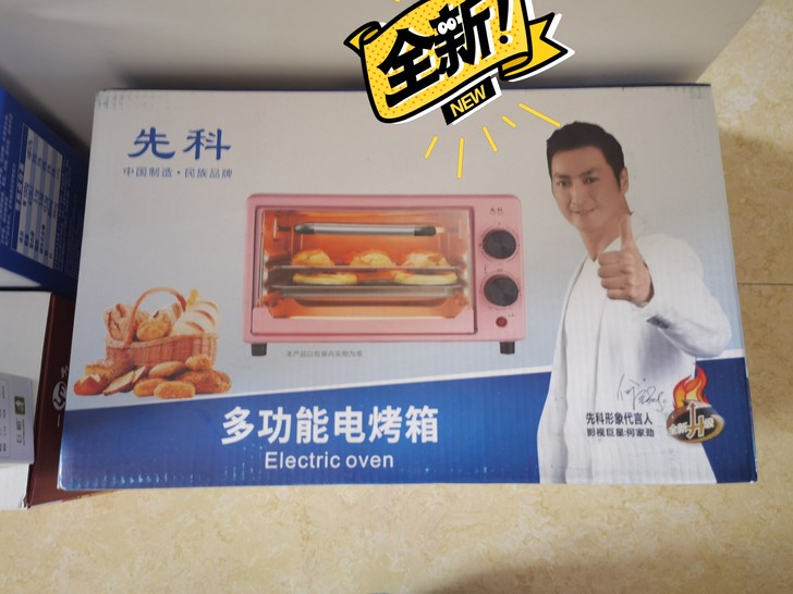 先科 多功能电烤箱 全新 未拆封 里面长什...