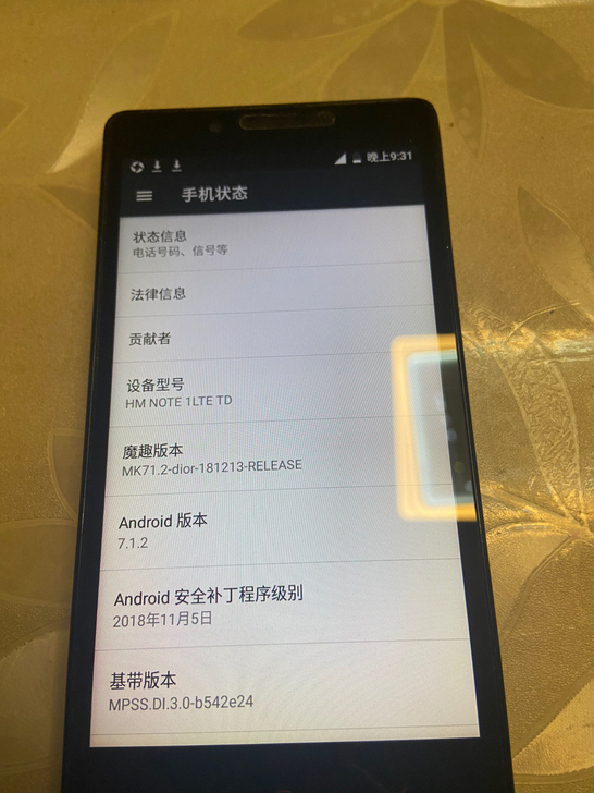 品牌型号 红米 NoTE1 小米