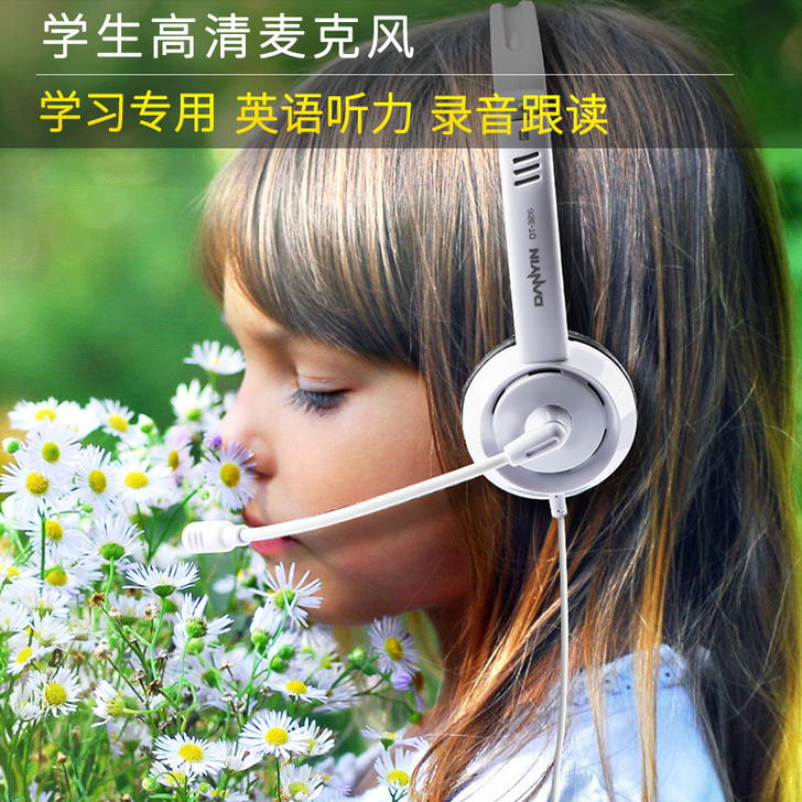 danyin/电音 耳机