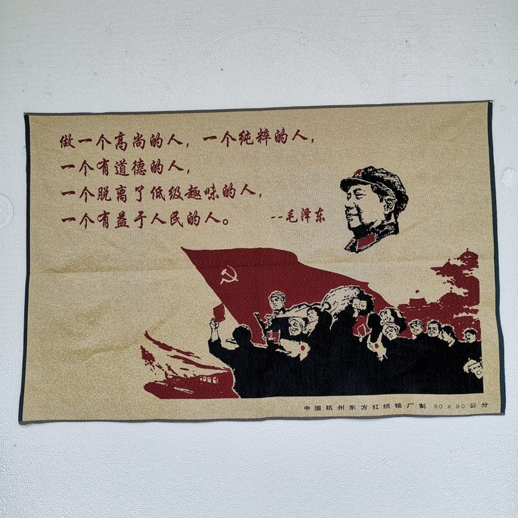 特价，伟人刺绣画伟人像刺绣画像挂画文革版画...