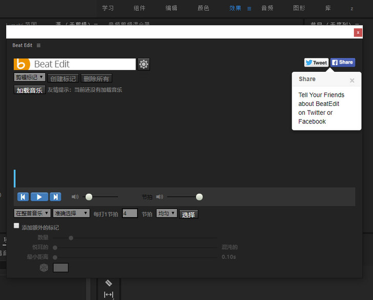 PR/AE插件 Beat Edit，中文版...