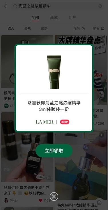 海蓝之谜浓缩精华,3ml,小红书奖品