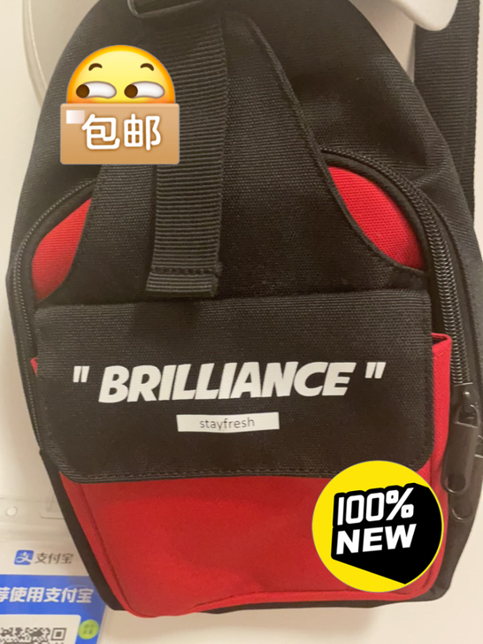 美特斯邦威的腰包，当时凑单买的，一次也没用...
