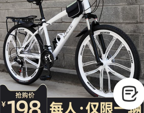 网红越野变速山地自行车24/英寸成人男女学...