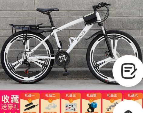 网红越野变速山地自行车24/26英寸成人男...