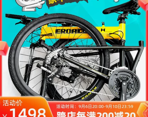自行车 山地车德国EROADE折叠山地越野...