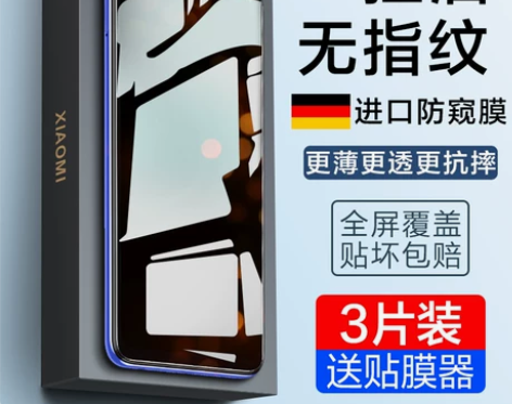 红米k30钢化膜K30s全屏防窥k30至尊...