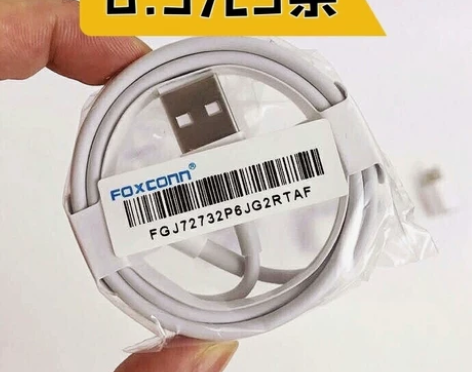 【6.5元3条包邮】富士康原厂苹果手机数据...