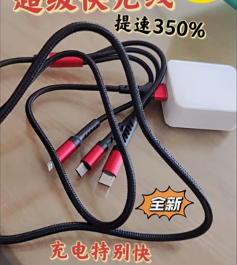 【捡漏】三合一数据线 5 a发光数据线三合...