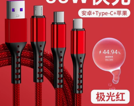 【特价三合一】数据线5A级快充一拖三充电线...