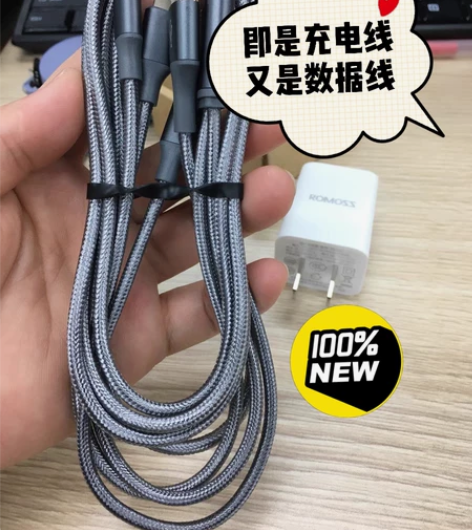【全新正品】罗马仕三合一数据线 罗马仕充电...
