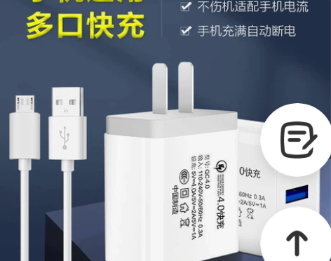 充电器快充手机充电头多口充电器头手机安卓华...