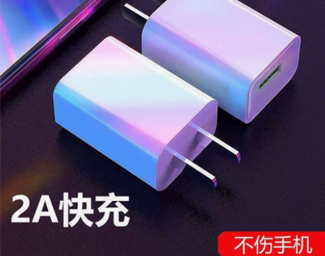 便宜出几个手机充电头，手机快充通用充电器华...