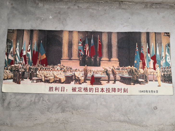 织锦绣画:胜利日-日本投降图 刺绣画 未...