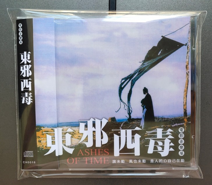 东邪西毒 电影原声大碟cd，配乐音乐OST...