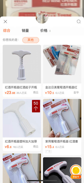 全新未开封，葡萄酒开瓶器，品牌：金达日美