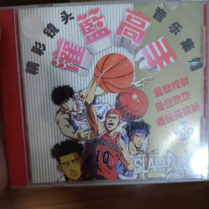 灌篮高手 CD 主题曲 原声