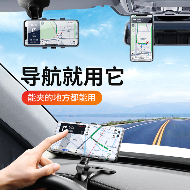 开悟者 车载手机座