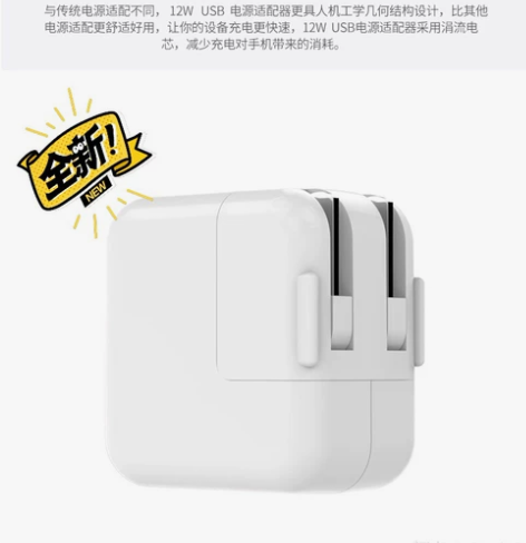 全新原装iPhone苹果ipad充电头12...