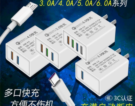 快充6A多口充电器头手机通用安卓苹果华为小...
