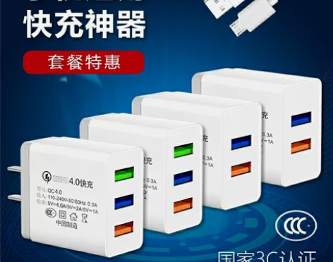 【8.8元包邮】快充充电器头安卓苹果手机通...