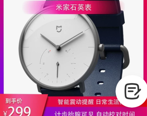 小米 米家智能石英手表新款男女情侣潮流简约...