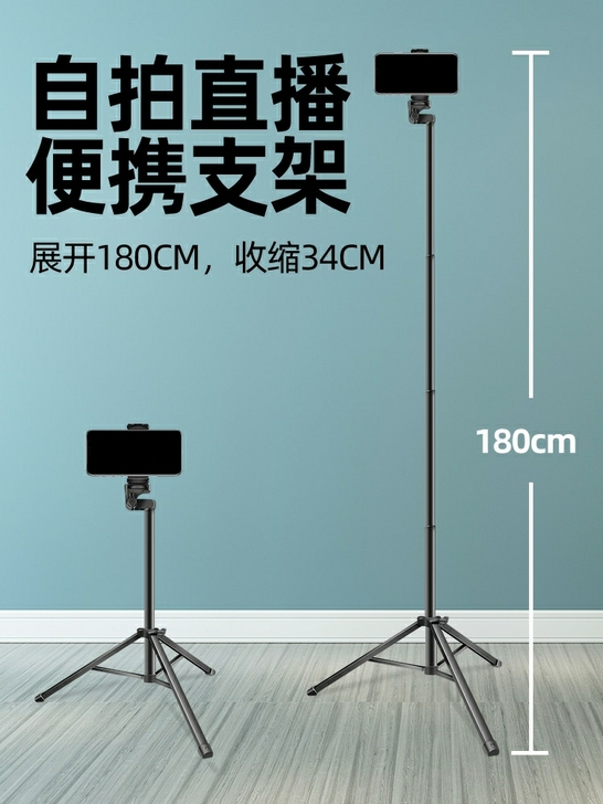 自拍直播便携支架自拍直播便携支架(全新未用)