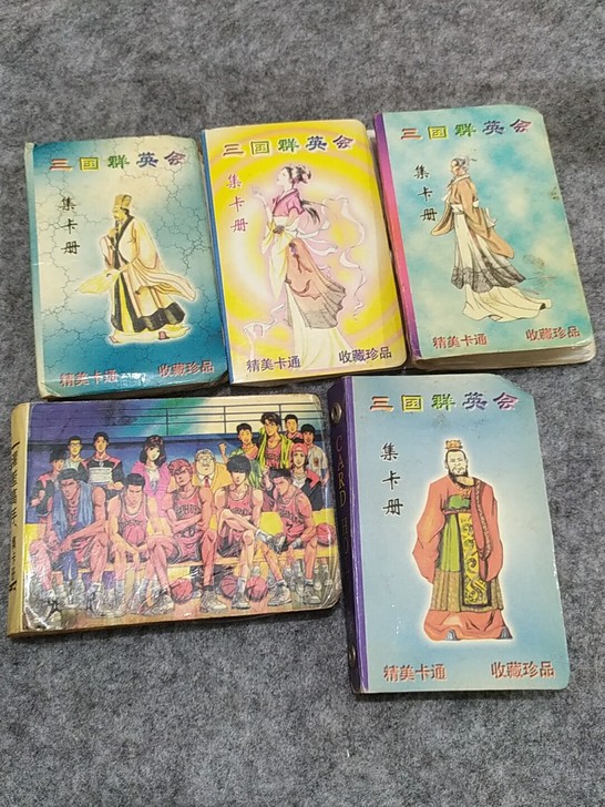 小时候的老卡册 三国卡册 灌篮高手卡册 福...