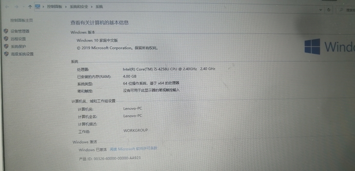 个人出售联想笔记本电脑U430P