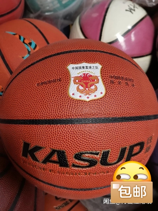 狂神 高端 比赛 七号 篮球