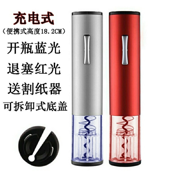 精品电动红酒开瓶器家用 全自动 充电葡萄酒...