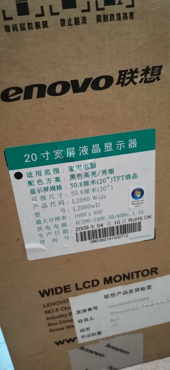 联想电脑显示器，自家用的，电脑主机卡顿不想...