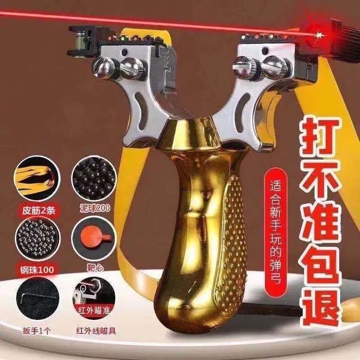 高精准暴力98k弹弓大全高级成人红外线扁皮...