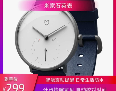 小米 米家智能石英手表新款男女情侣潮流简约...