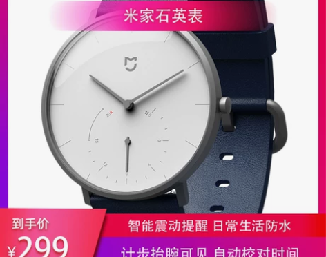 【38活动价】小米 米家智能石英手表新款男...