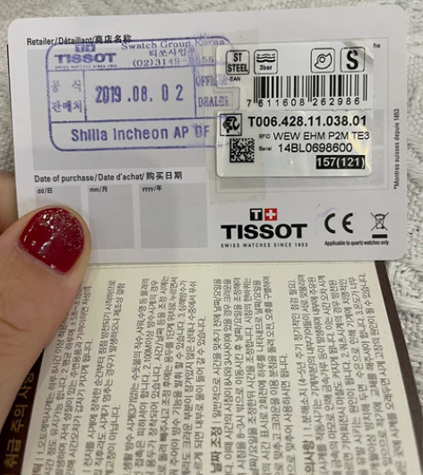 天梭(TISSOT)手表 力洛克系列185...