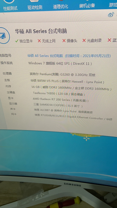 出台主机配置看照片主板加cpu230