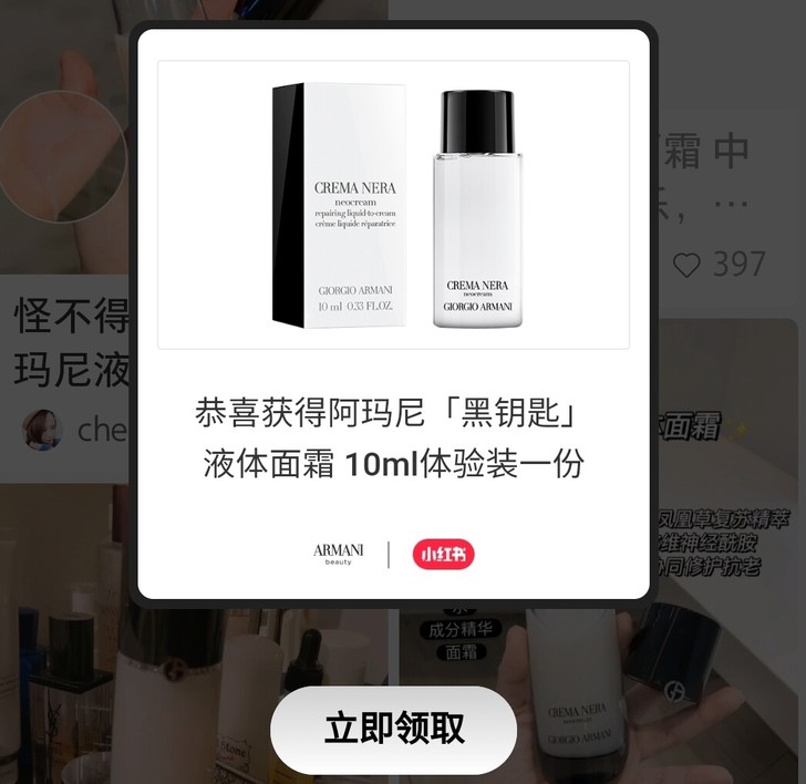 阿玛尼液体面霜10ml，小红书中的，包邮非...