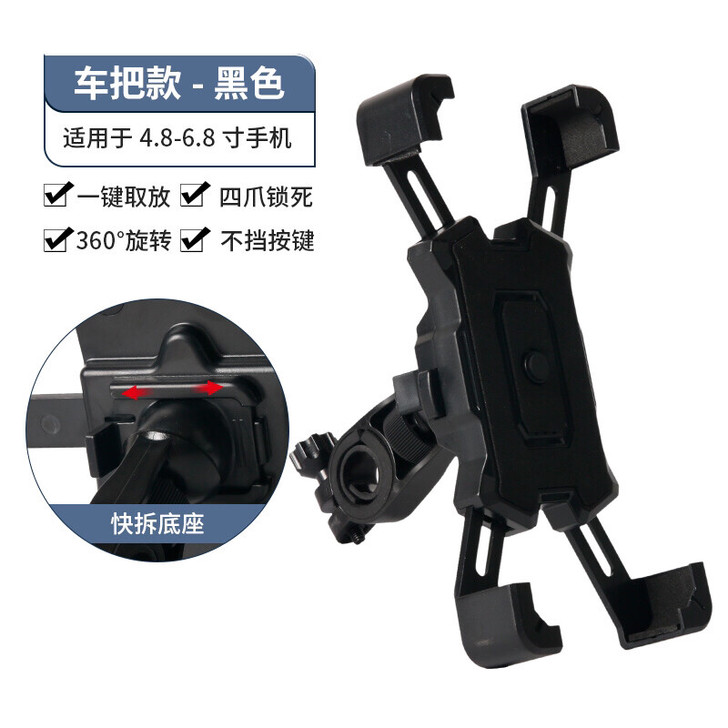 电动车手机架外卖摩托电瓶自行车骑行骑手车载...