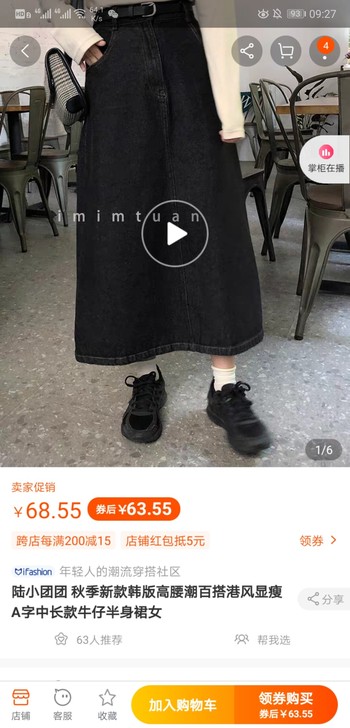 陆小团团家的牛仔裙，质量不错，不过不太适合...