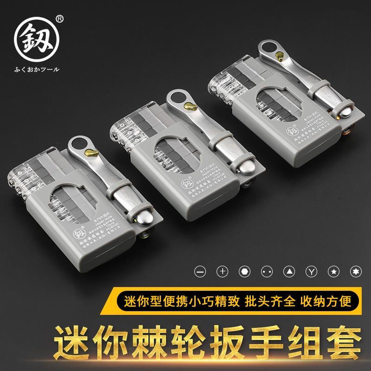 福冈棘轮扳手套装双向棘轮扳手组套便携迷你螺...
