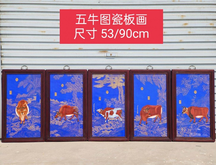 五牛图 瓷板画 一套