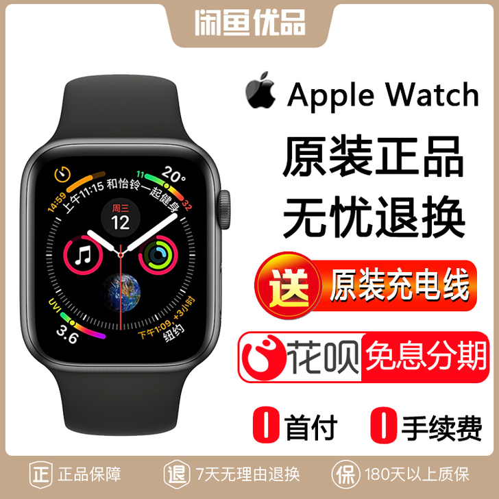 闲鱼优品二手苹果手表4代apple iwa...