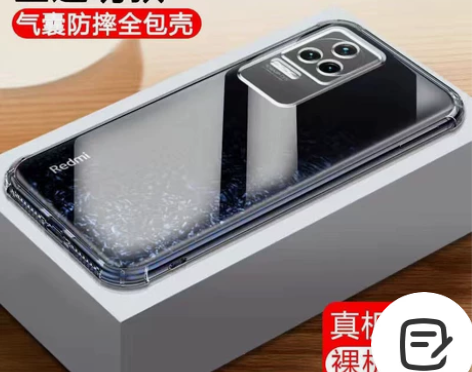 全新5.31元一个[超便宜]红米K50PR...