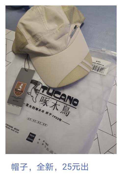 全新，标签，袋子都有。京东给老爸买的，不喜...