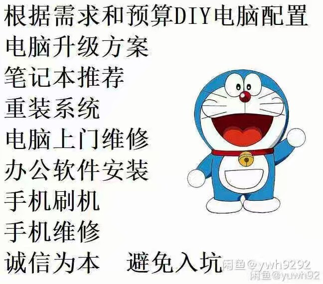 电脑维修，手机维修，DIY电脑配置，上门重...