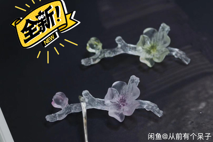 全新 梅花茶搁心缘堂琉璃精舍