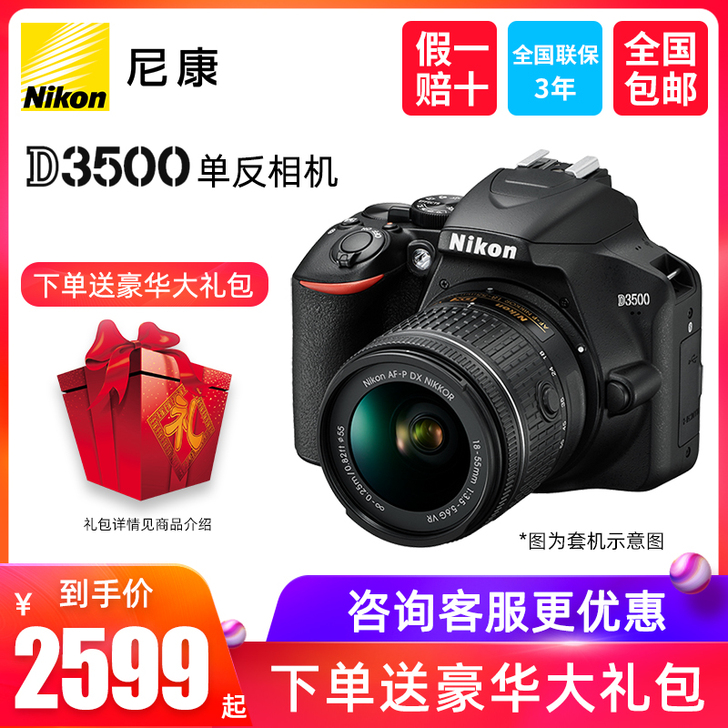Nikon/尼康 数码单反机身